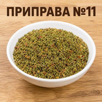 Приправа №11 &mdash; гірчиця, петрушка, паприки, листя лаврове, чебер, коріандр, перець чорний, ялівець, для харчового виробництва 3200337849 фото