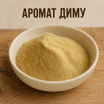 Аромат диму-ароматична суміш призначена для використання у харчовому виробництві ARS 0014 фото