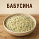 Бабусина &mdash; комплексна суміш спецій для напівкопчених і варено-копчених ковбас 3193383632 фото 1