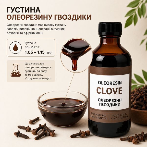 Олеорезин "Гвоздики 60% OS" &mdash; натуральний екстракт (концентрат) для надання смаку, аромату та кольору харчовим продуктам. OLI 1003 фото