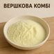 Вершкова Комбі &mdash; комплексна суміш спецій для варених ковбас 3193424299 фото 1