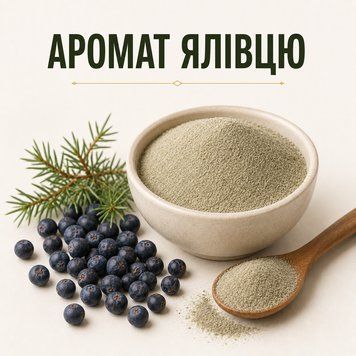 Аромат харчовий &laquo;Ялівцю&raquo; для м&rsquo;ясної продукції, соусів і напівфабрикатів ARO 0025 фото