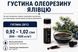 Олеорезин "Ялівцю 15% OS" &mdash; натуральний екстракт (концентрат) для надання смаку, аромату та кольору харчовим продуктам. OLI1030 фото 3