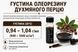 Олеорезин "Духмяного перцю 40% OS" &mdash; натуральний екстракт (концентрат) для надання смаку, аромату та кольору харчовим продуктам. OLI1006 фото 3